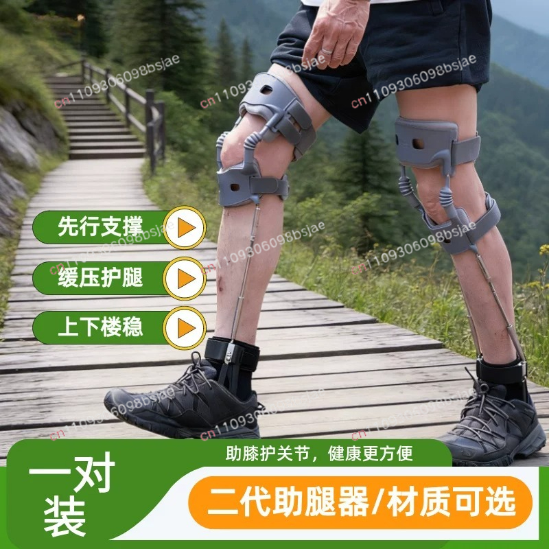 Ankle Brace - 2세대 노인용 다리 외골격 보조 보행기,